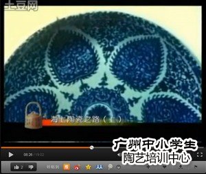 陶瓷绿洲网视频集锦之陶瓷文化--海上陶瓷之路（上）.